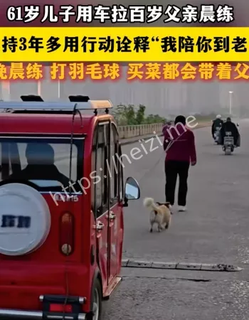儿子拉父晨练
