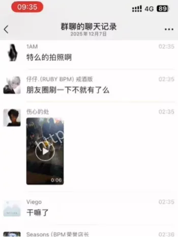 纯爱男7万蹲守抓包