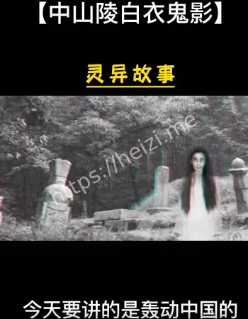 监控数次捕捉飘逸白影