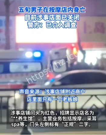 江西修水按摩店事件