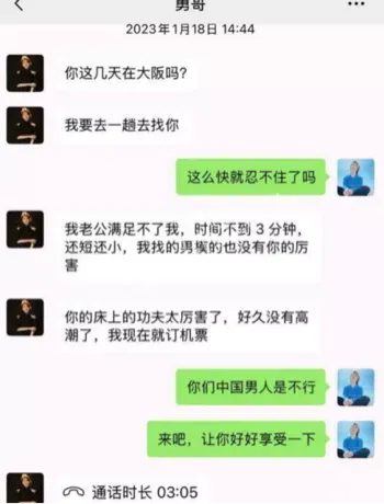 勇哥苏慧勇裸聊视频