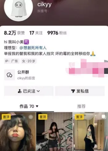 清纯学妹