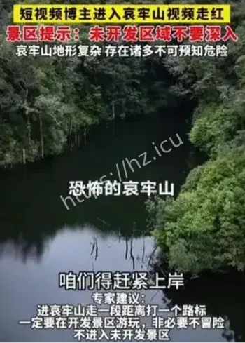 哀牢山搜救过程细节