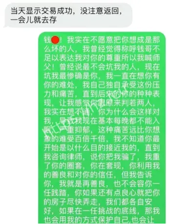 抖音贤妻反差关系