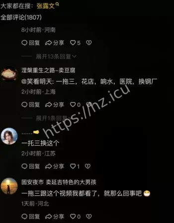 曝光私密照