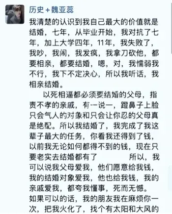 28岁女教师