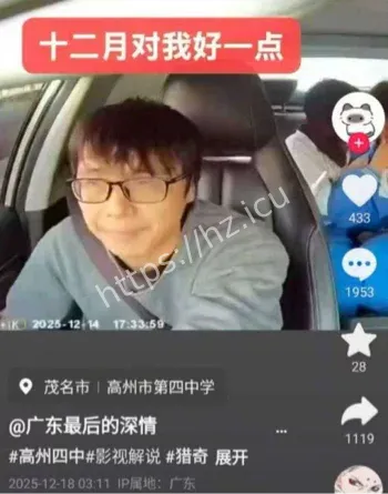 高州四中饥渴情侣事件