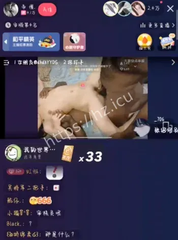 快手直播间敏感画面曝光