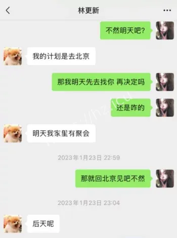 司晓迪亲密视频流出