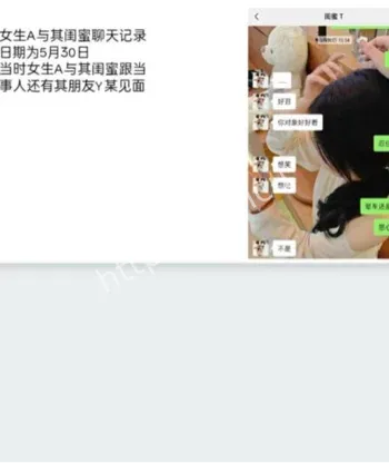 唐铭芝亲密照视频流出