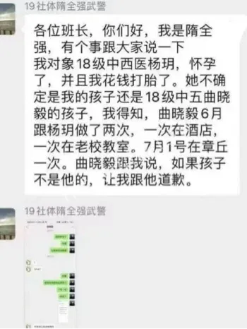 杨玥怀孕父亲不明