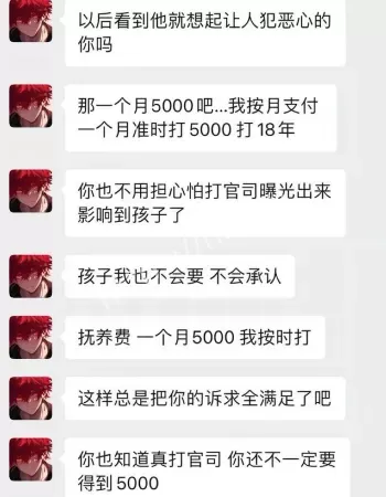 私生子曝光事件