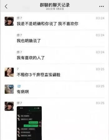 想做爱被嫌弃破防