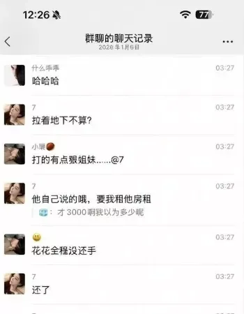 想做爱被嫌弃破防