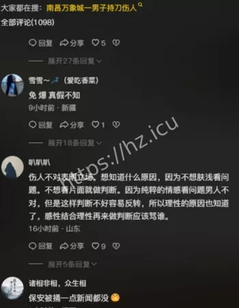 用水果刀疯狂划伤女子