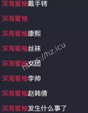 反差婊女王