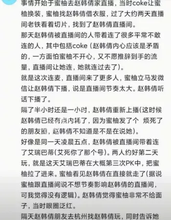 反差婊女王