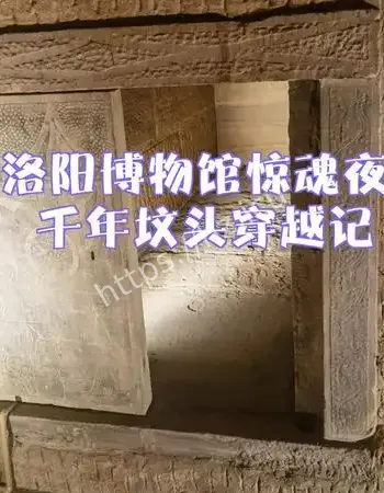 真相太恐怖