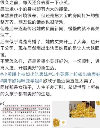 伦理丑闻