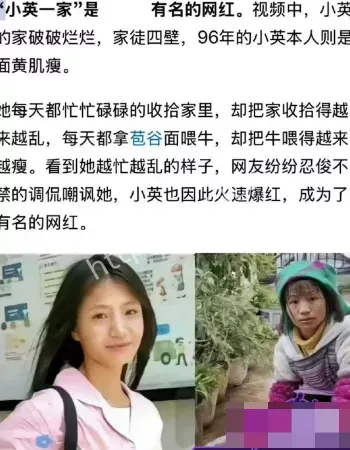 伦理丑闻