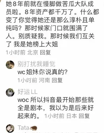 小英深夜直播