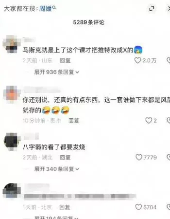 黑白颠周媛