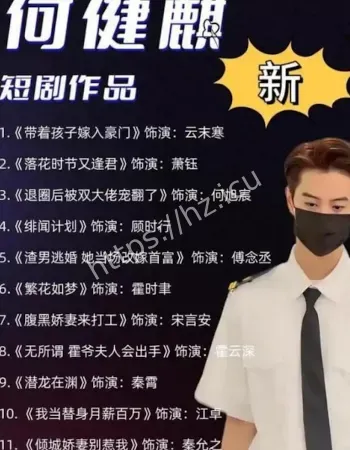 短剧顶流男演员