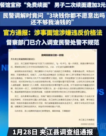 夹江面馆翻车