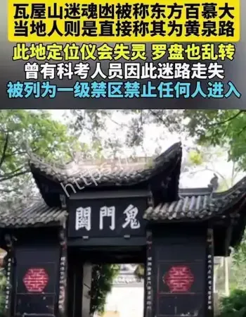 道家妖阵