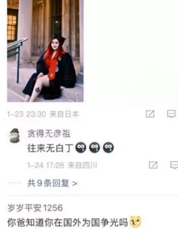 多次约会黑人