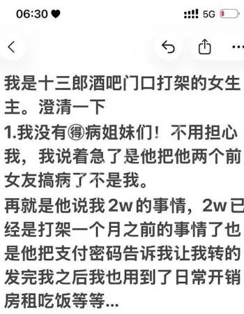 爆锤男友名场面