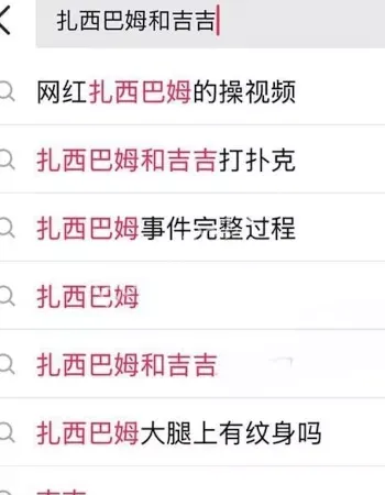 扎西巴姆
