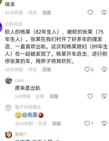 睡了别人老婆