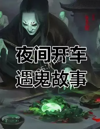 出租车司机收到冥币