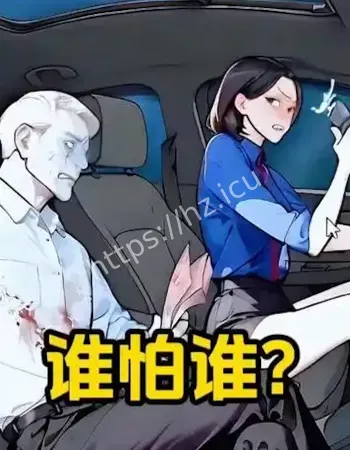 深夜载客医科大学