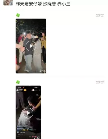 渣男小三当场社死