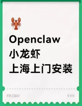 OpenClaw