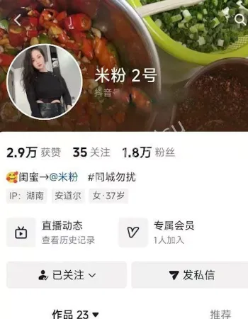 米粉2号