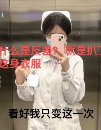 聊天内容不堪入目