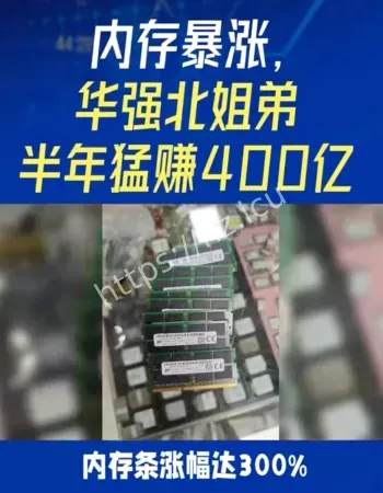 内存大涨价