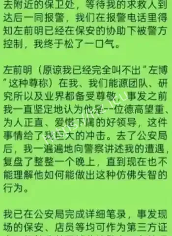 出差疯狂猥亵下属唐婵玉