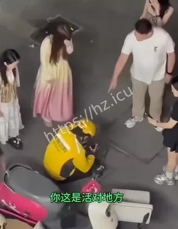 无辜外卖小哥