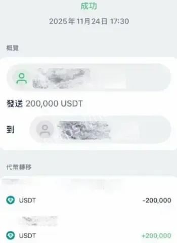 金主甩百万转账和暧昧截图