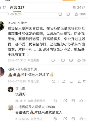 葛斯齐连环爆料婚内出轨