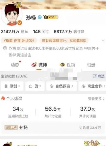 人设崩盘