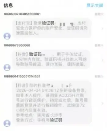 多名环保博主同日中招