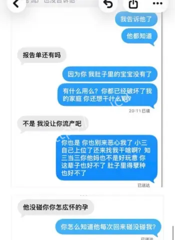 拆散两年婚姻