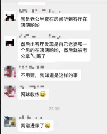婚姻出轨极端报复事件