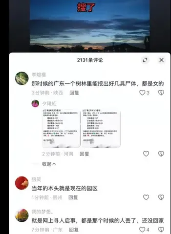 莞樟木头镇