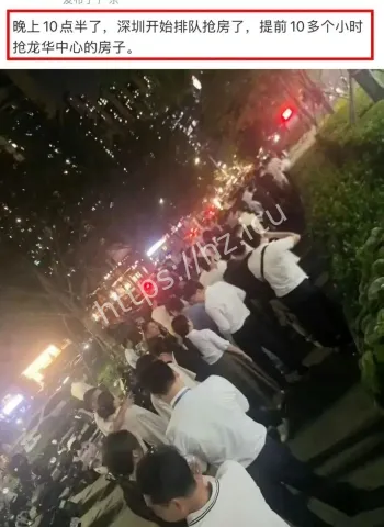 深圳楼市炸了